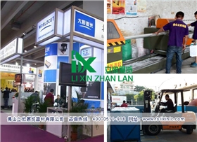 特装展位77.jpg 特装展位77.jpg