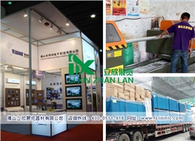 特装展位66.jpg 特装展位66.jpg