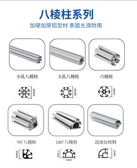 八棱柱铝材 八棱柱铝材