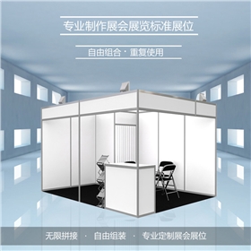 展览展会标摊 展览展会标摊