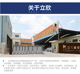 立欣八棱柱厂就