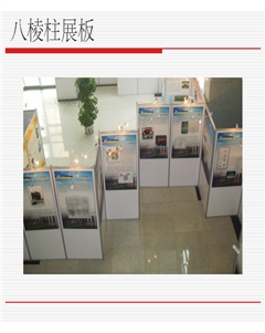 书画展板 展览展板 标摊展板 画展展板