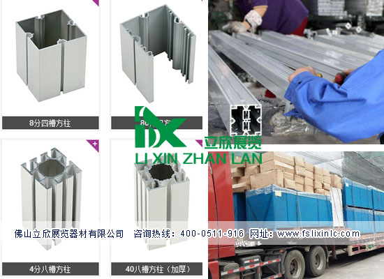 特装铝料6879.jpg 特装铝料6879.jpg