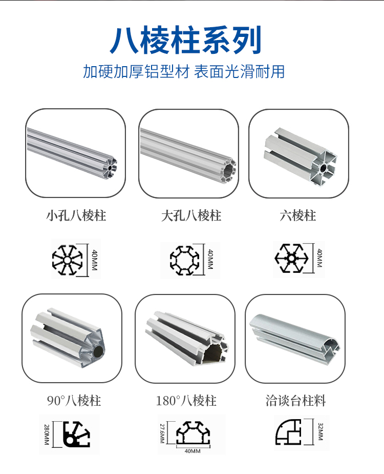 八棱柱铝材 八棱柱铝材