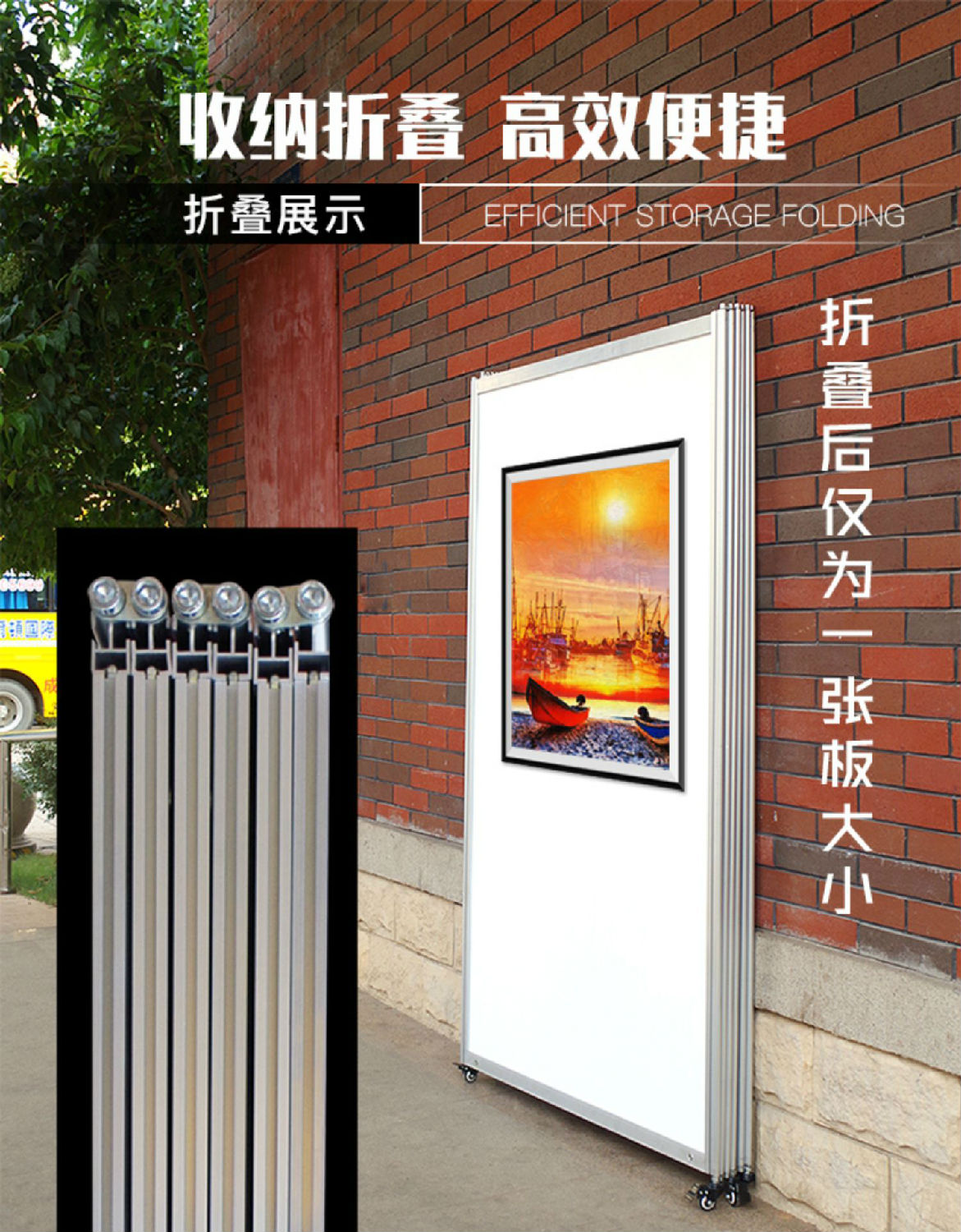 折叠展板 折叠展板