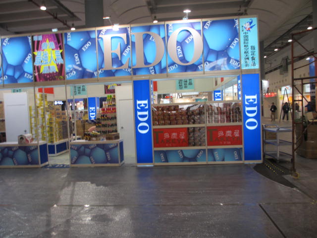 八棱柱标摊展位 八棱柱标摊展位