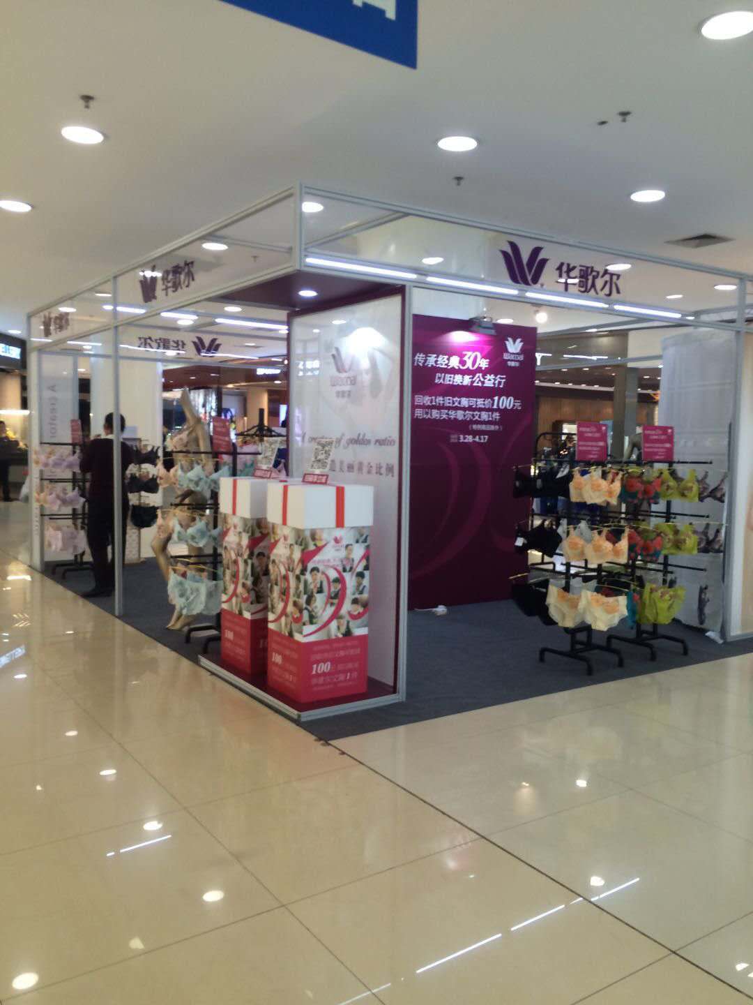 标准展位尺寸 标准展位尺寸