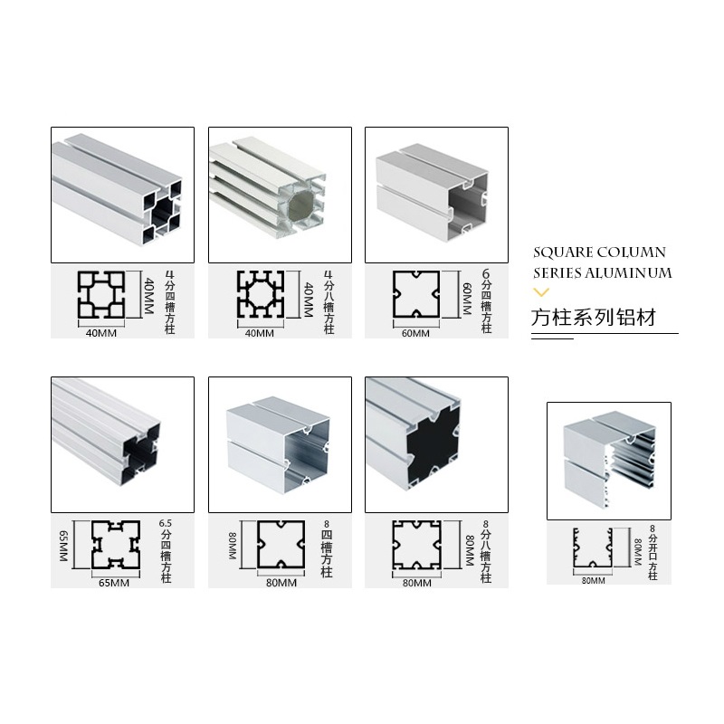 方柱系列 方柱系列