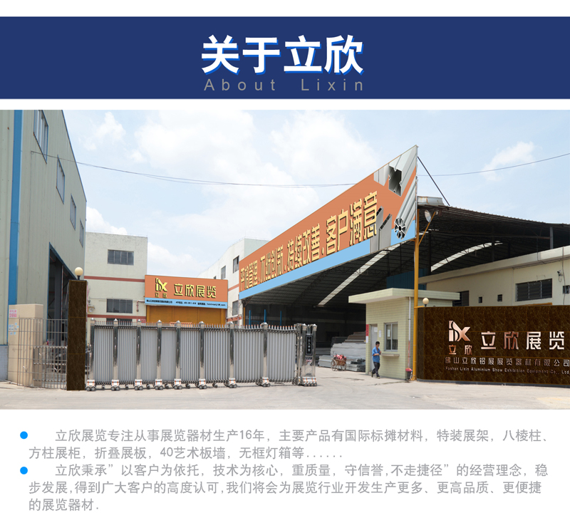 立欣展览铝材生产厂家 立欣展览铝材生产厂家
